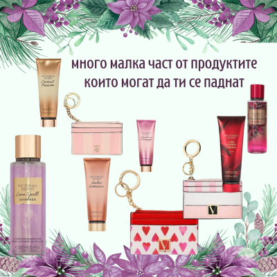 Victoria’s Secret Surprise Combo