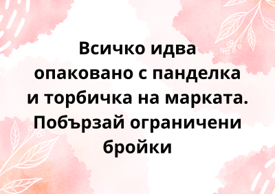 Victoria’s Secret Surprise Combo